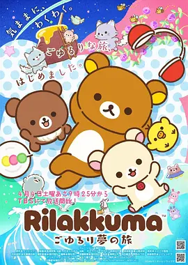 星轨少年动漫全集在线观看